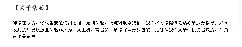 关于售后.png