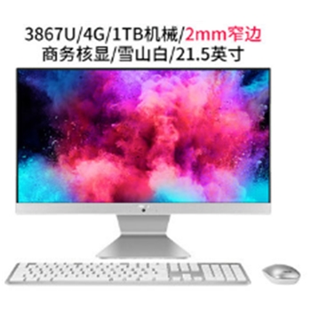 Asus/华硕 猎鹰V4 一体机电脑台式全套家用办公游戏型会议整机四核高配i5主机超薄全新正品