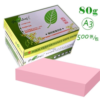 绿叶 A3/80g 粉红色复印纸 500张/包 5包/箱