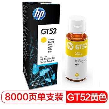 惠普（HP）M0H56AA 连供墨水瓶HP GT52 黄色墨水瓶 适用于HP GT 5810 5820 310 318 319 410 418 419