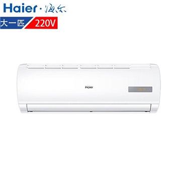 海尔（Haier）KF-26GW/20MCA12 壁挂式空调 单冷 定频 大1匹 220v