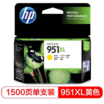 惠普（HP）CN048AA 951XL 黄色 墨盒大容量 适用于8600 8610 8620 8600Plus 251dw 8100 276dw