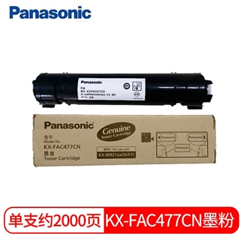 松下（Panasonic）KX-FAC477CN 墨粉盒 粉盒 适用松下2123/2133/2173/2128/2138/2178/1935/55