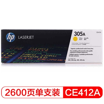 惠普(HP) CE412A 305A黄色硒鼓 适用于M351a/M451dn/M451nw/M375nw/M475dn