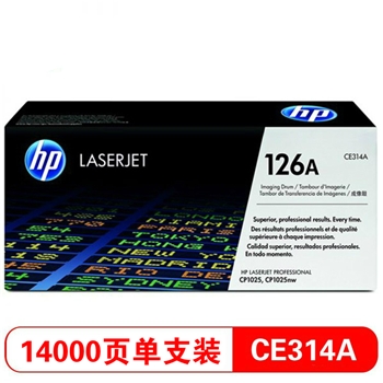 惠普（HP）CE314A 126A 成像鼓黑色 适用于M176 M177 CP1025 M175 M275 系列