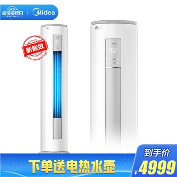 美的（Midea）新能效 智行II 智能变频冷暖 3匹客厅圆柱空调立式柜机KFR-72L/N8MJA3