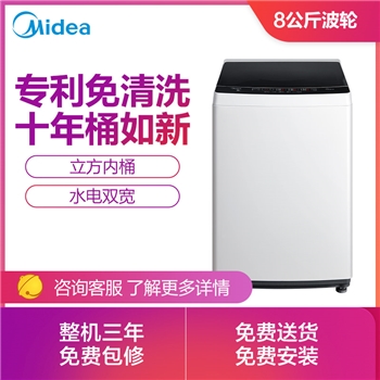 美的（Midea）波轮洗衣机全自动 8公斤专利免清洗十年桶如新 立方内桶 水电 双宽 MB80ECO