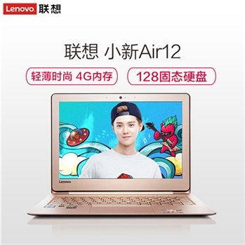 联想(Lenovo)小新Air 12.2英寸轻薄笔记本电脑(6Y30 4G 128G SSD IPS 金色)